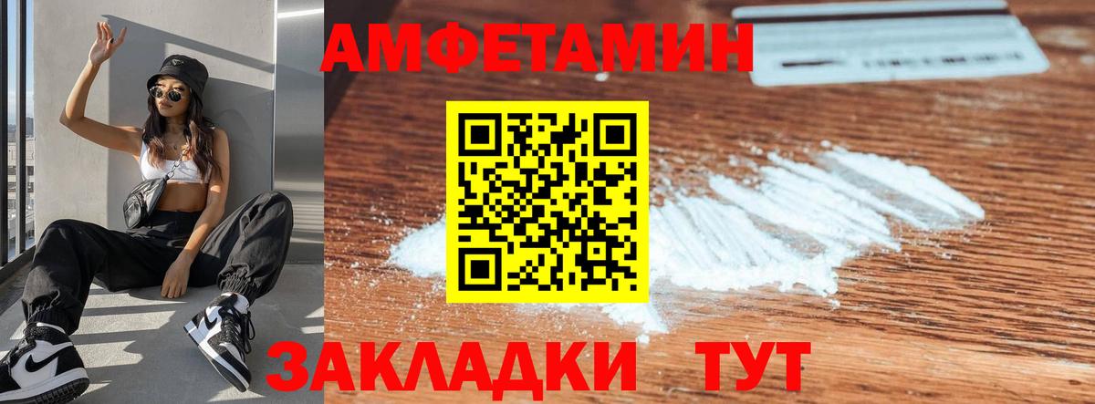 Amphetamine 97%  Амфетамин  Еманжелинск  Вход с VPN 