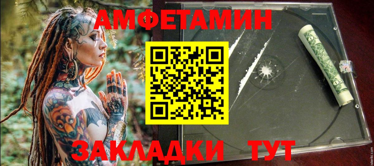 АМФ VHQ Еманжелинск