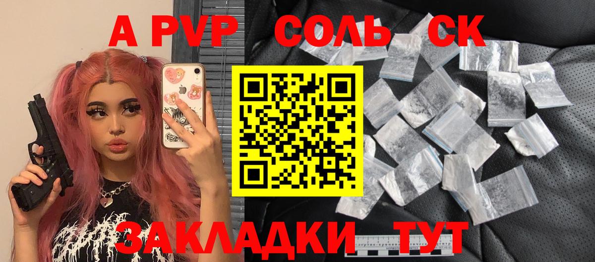 A PVP СК КРИС  Alfa_PVP Crystall  где купить наркоту  Еманжелинск  Вход с VPN 