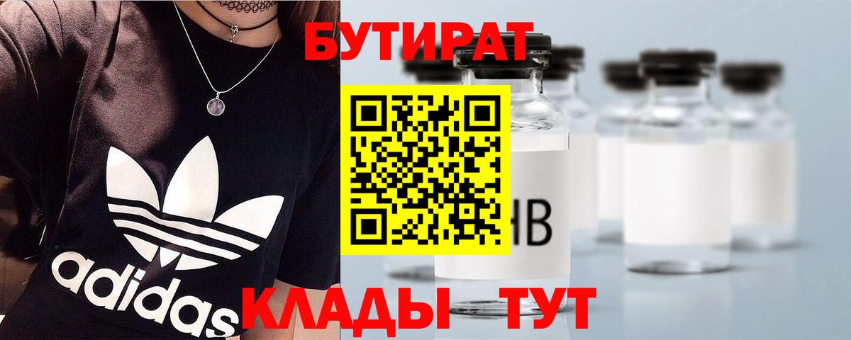 БУТИРАТ оксана Еманжелинск