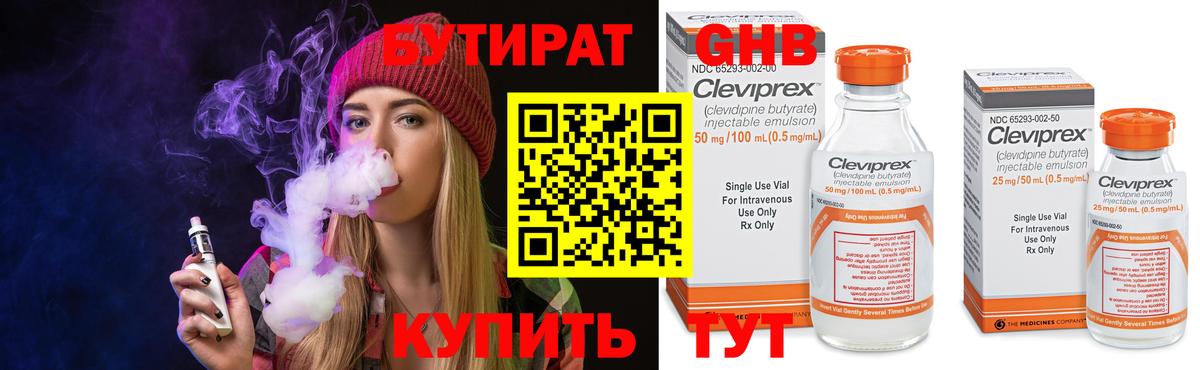 Меф МЯУ МЯУ   NBOMe  Еманжелинск  Марихуана  Гашиш  Наркошоп  Каннабис  Вход с VPN  COCAIN 