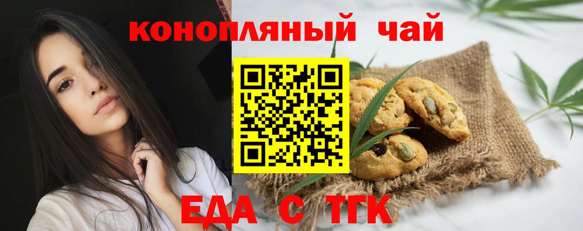 Еманжелинск  Canna-Cookies конопля  Вход с VPN 