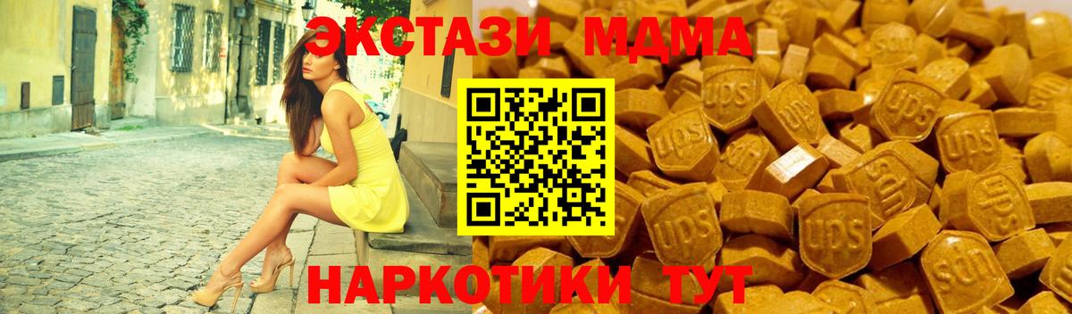 ЭКСТАЗИ  ЭКСТАЗИ 250 мг  Вход с VPN  Еманжелинск 