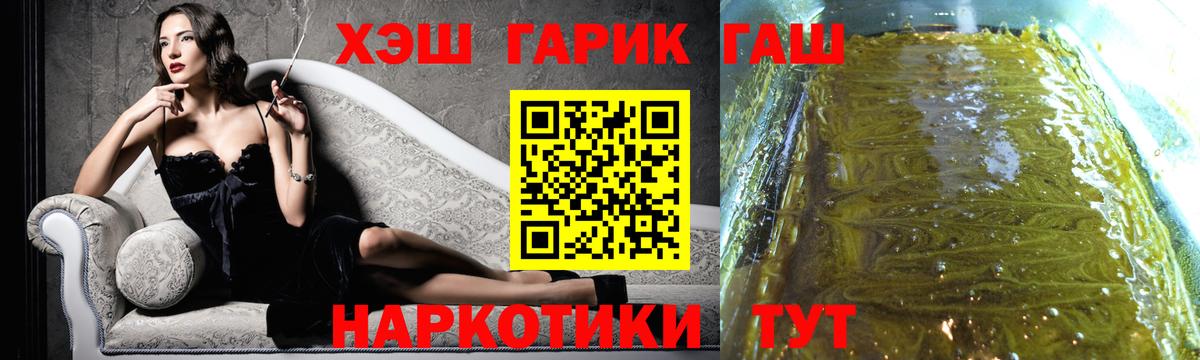 Гашиш гарик Еманжелинск