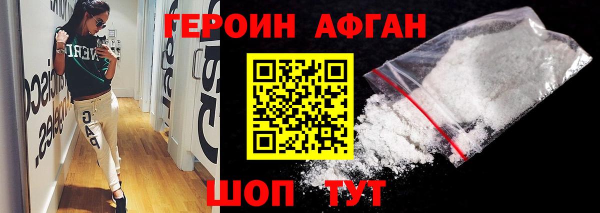 ГЕРОИН VHQ Еманжелинск