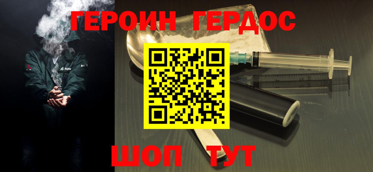 Еманжелинск  Героин гречка  Вход с VPN 