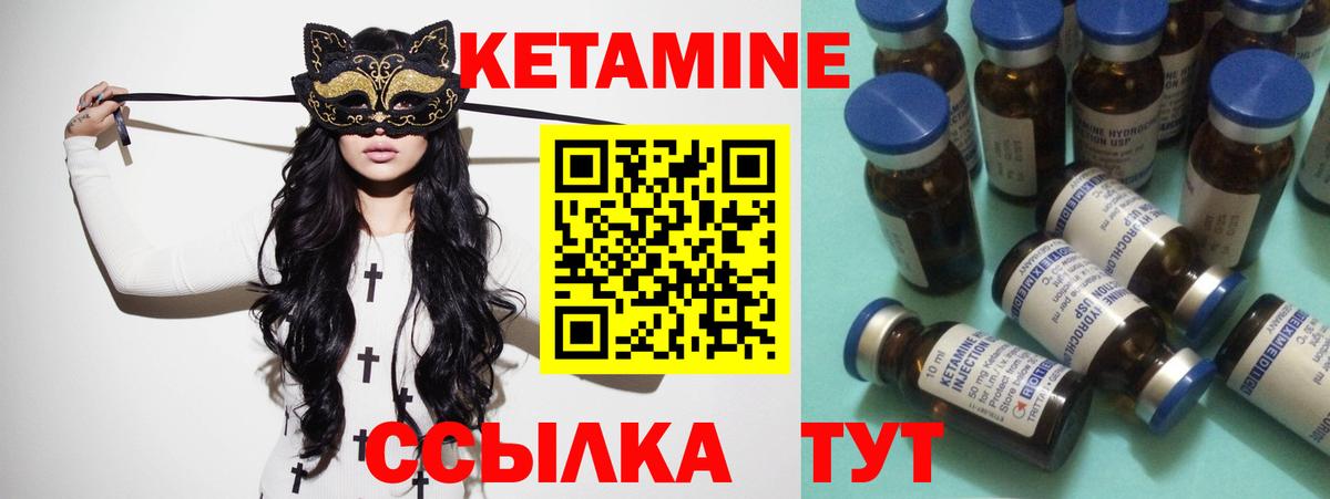 КЕТАМИН VHQ  КЕТАМИН ketamine  Еманжелинск  Вход с VPN 