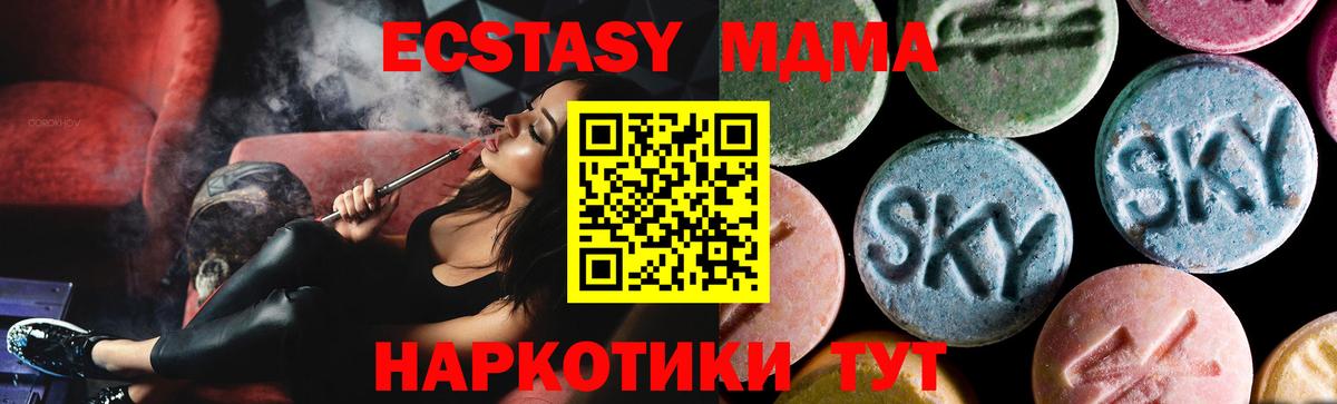MDMA молли Еманжелинск