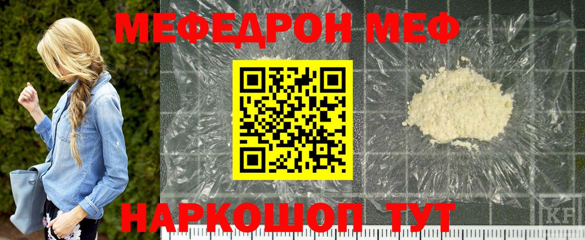 Меф кристаллы Еманжелинск