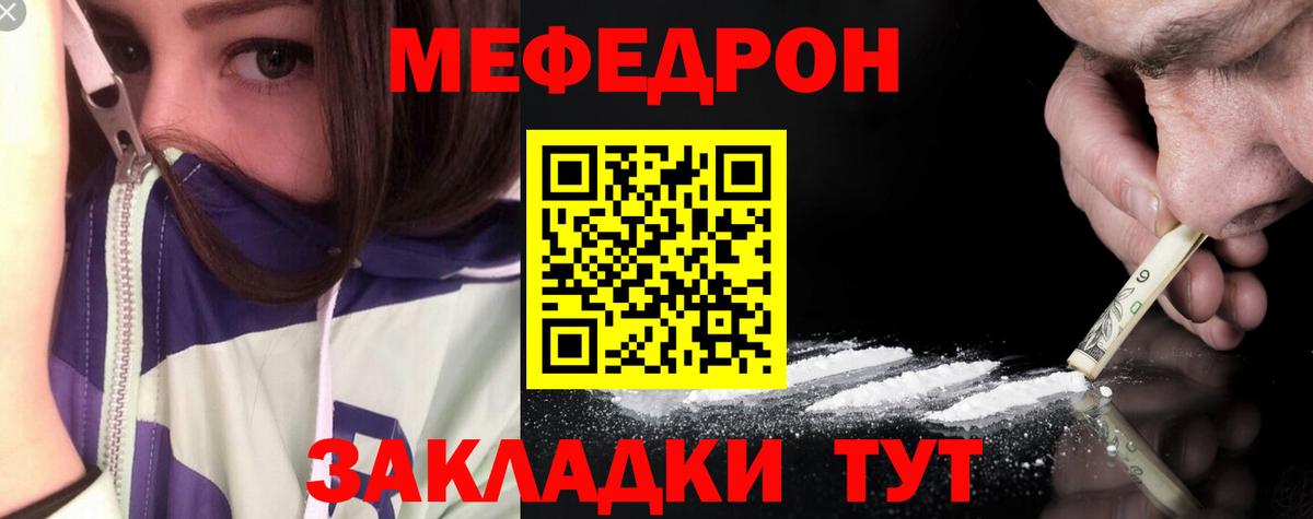 Мефедрон  МЕФ  Меф мука  Вход с VPN  Еманжелинск  Мефедрон 4 MMC 