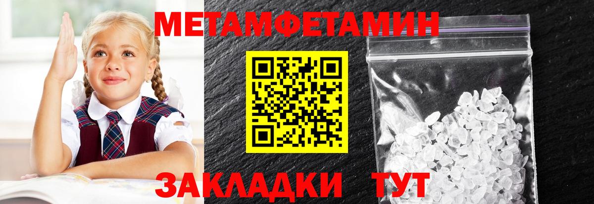 Первитин Декстрометамфетамин 99.9%  Вход с VPN  Еманжелинск 