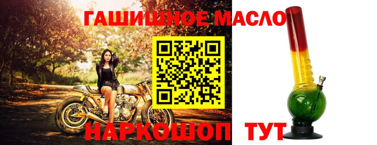 ТГК вейп  Вход с VPN  ТГК THC oil  Еманжелинск 